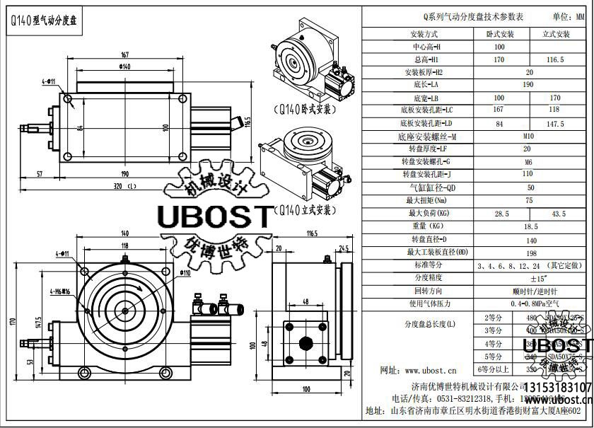 優(yōu)博世特，ubost,鉆孔機(jī)，銷軸，螺栓，自動，攻絲機(jī)，機(jī)械手，非標(biāo)自動化，設(shè)備，銷軸鉆孔機(jī)，螺栓鉆孔機(jī)，