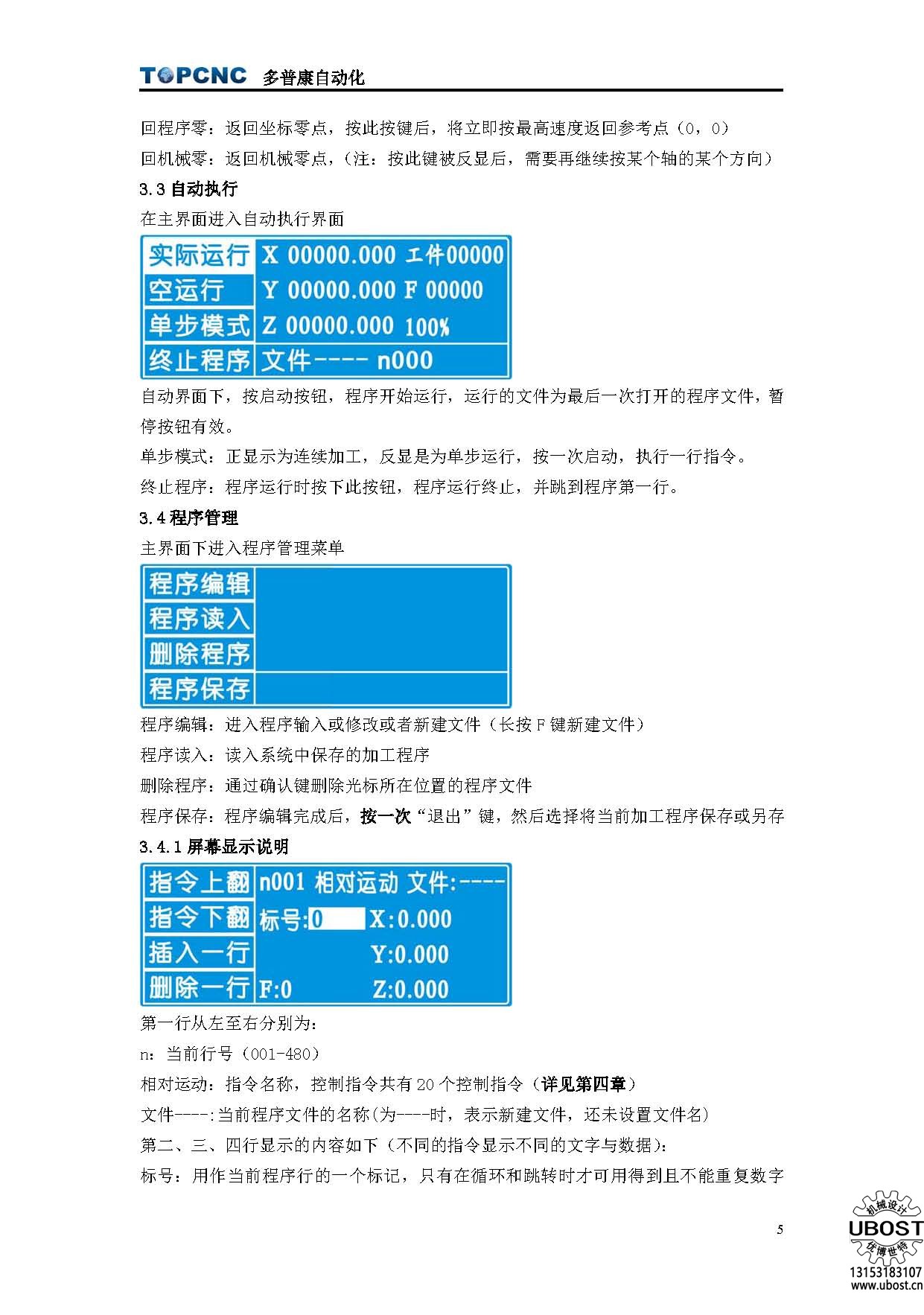 優博世特，ubost,鉆孔機，銷軸，螺栓，自動，攻絲機，機械手，非標自動化，設備，銷軸鉆孔機，螺栓鉆孔機，