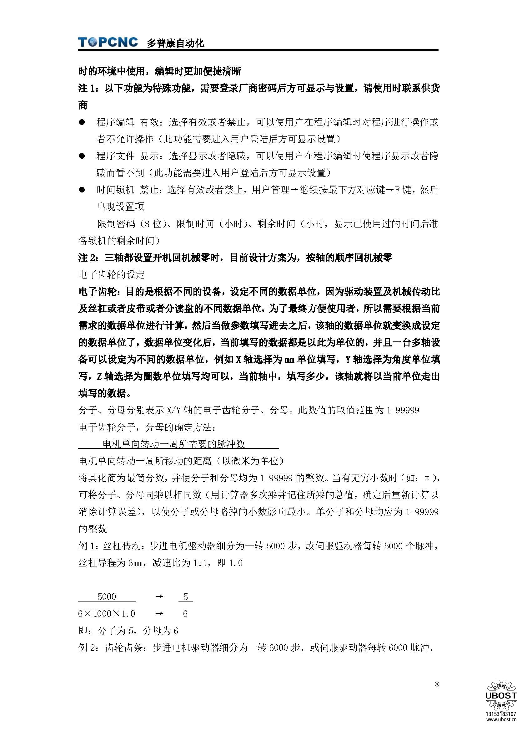 優博世特，ubost,鉆孔機，銷軸，螺栓，自動，攻絲機，機械手，非標自動化，設備，銷軸鉆孔機，螺栓鉆孔機，