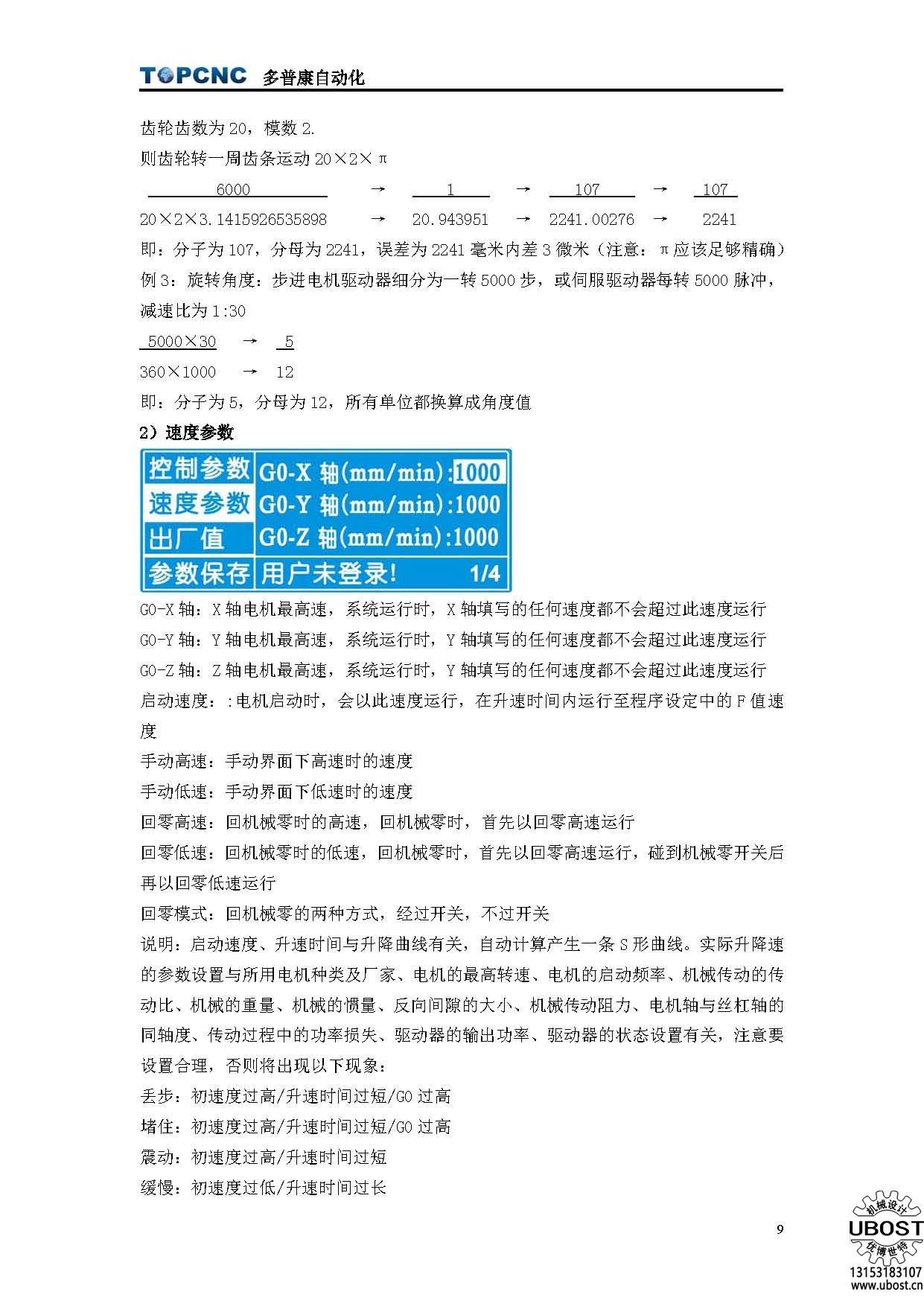 優博世特，ubost,鉆孔機，銷軸，螺栓，自動，攻絲機，機械手，非標自動化，設備，銷軸鉆孔機，螺栓鉆孔機，