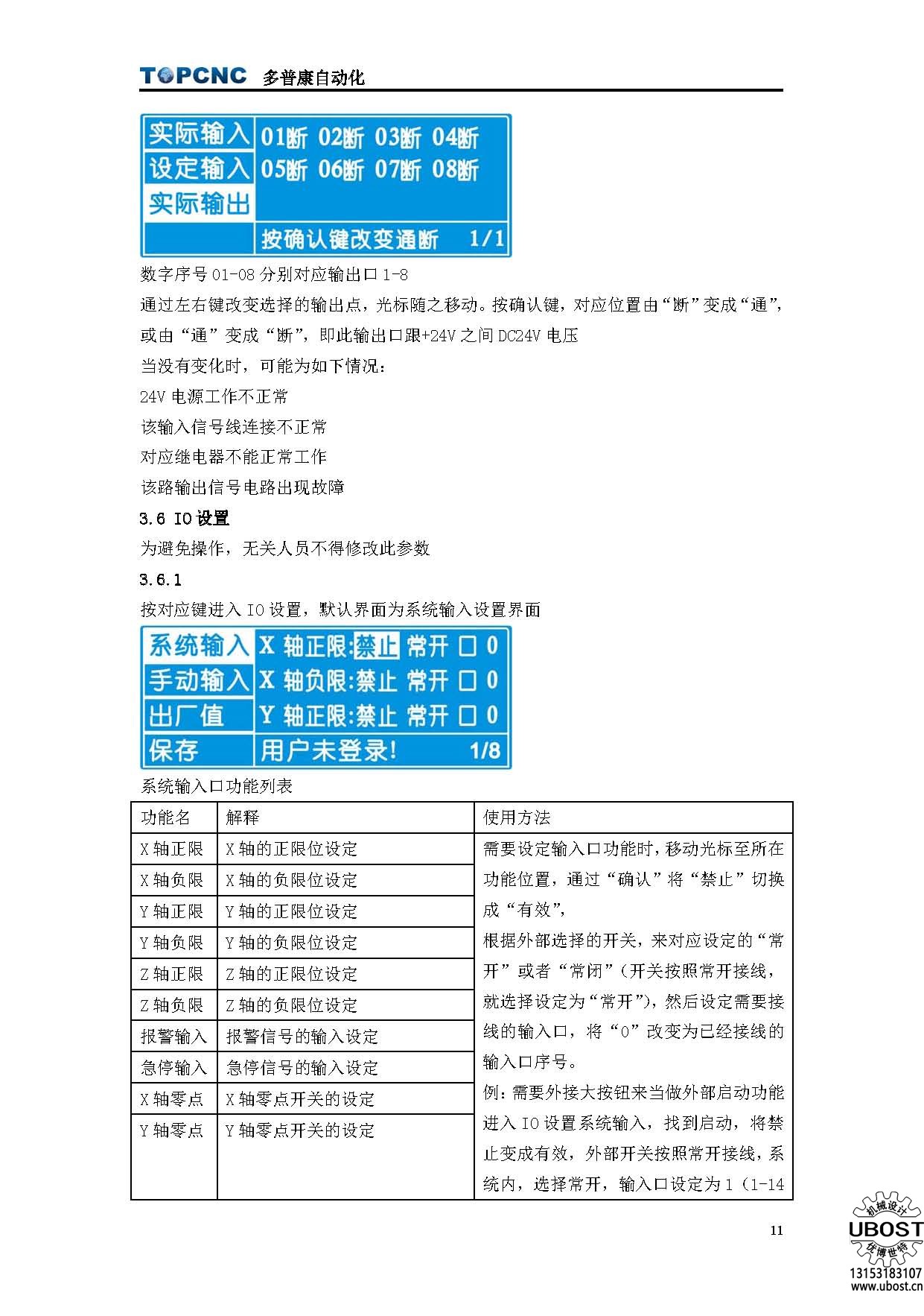 優博世特，ubost,鉆孔機，銷軸，螺栓，自動，攻絲機，機械手，非標自動化，設備，銷軸鉆孔機，螺栓鉆孔機，