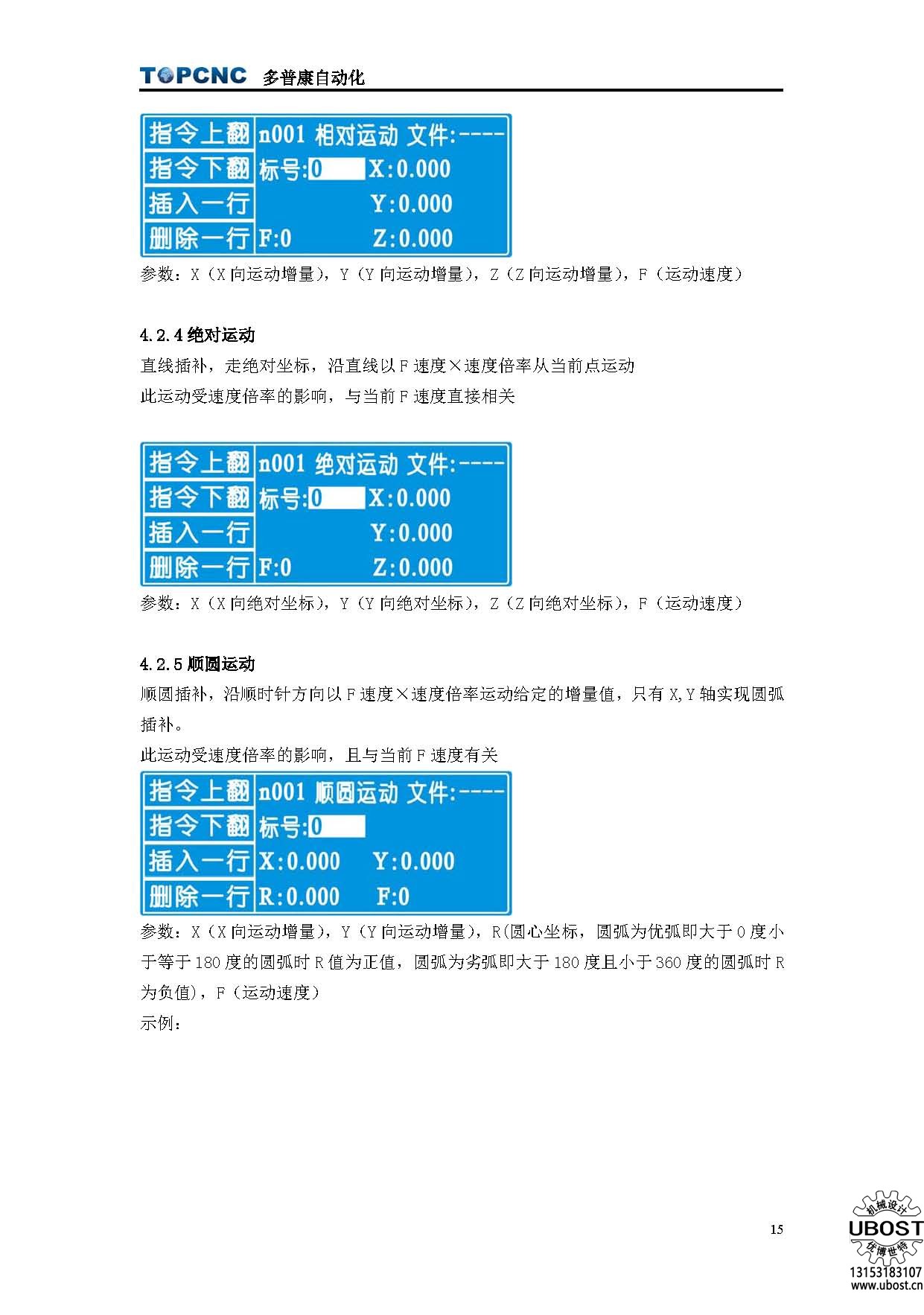 優博世特，ubost,鉆孔機，銷軸，螺栓，自動，攻絲機，機械手，非標自動化，設備，銷軸鉆孔機，螺栓鉆孔機，