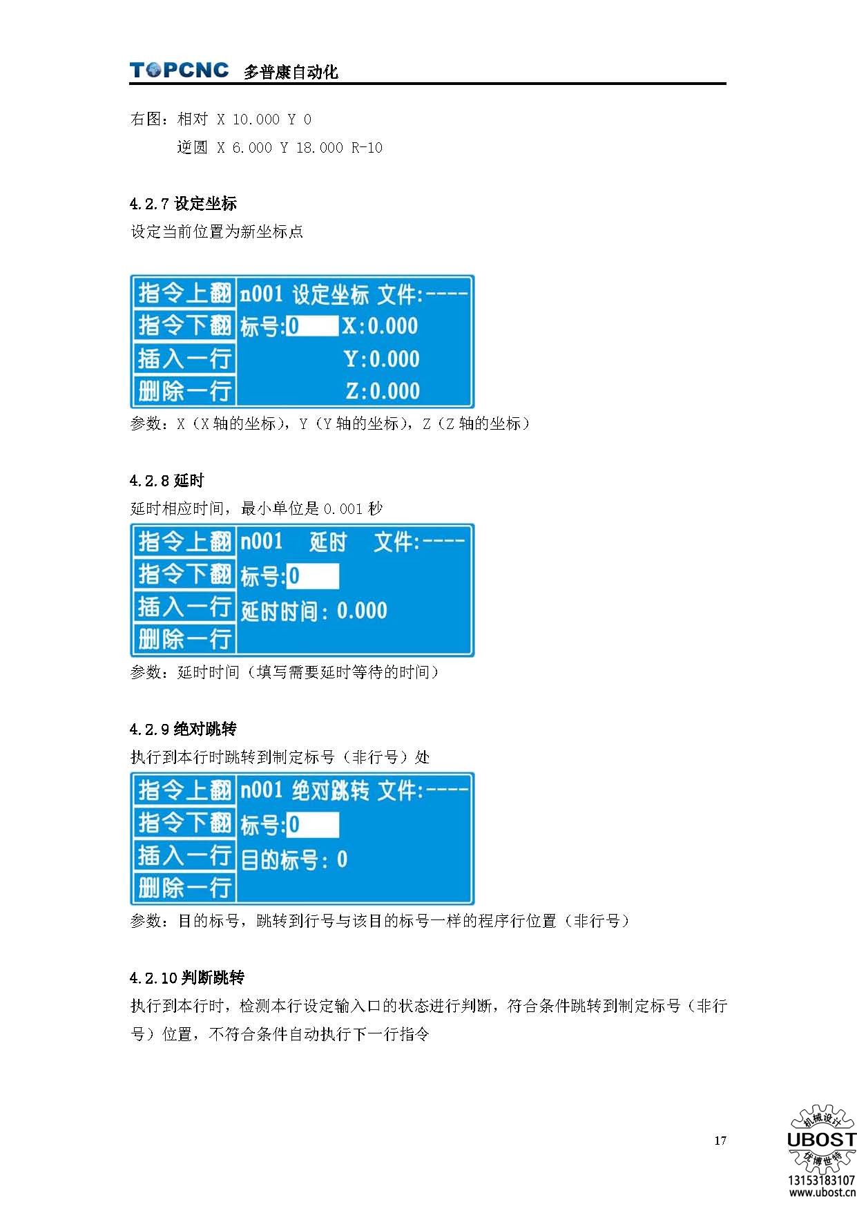 優博世特，ubost,鉆孔機，銷軸，螺栓，自動，攻絲機，機械手，非標自動化，設備，銷軸鉆孔機，螺栓鉆孔機，