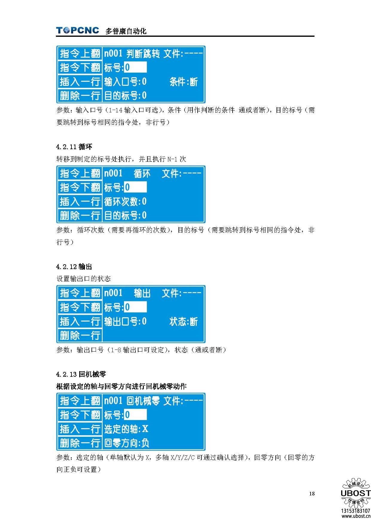 優博世特，ubost,鉆孔機，銷軸，螺栓，自動，攻絲機，機械手，非標自動化，設備，銷軸鉆孔機，螺栓鉆孔機，