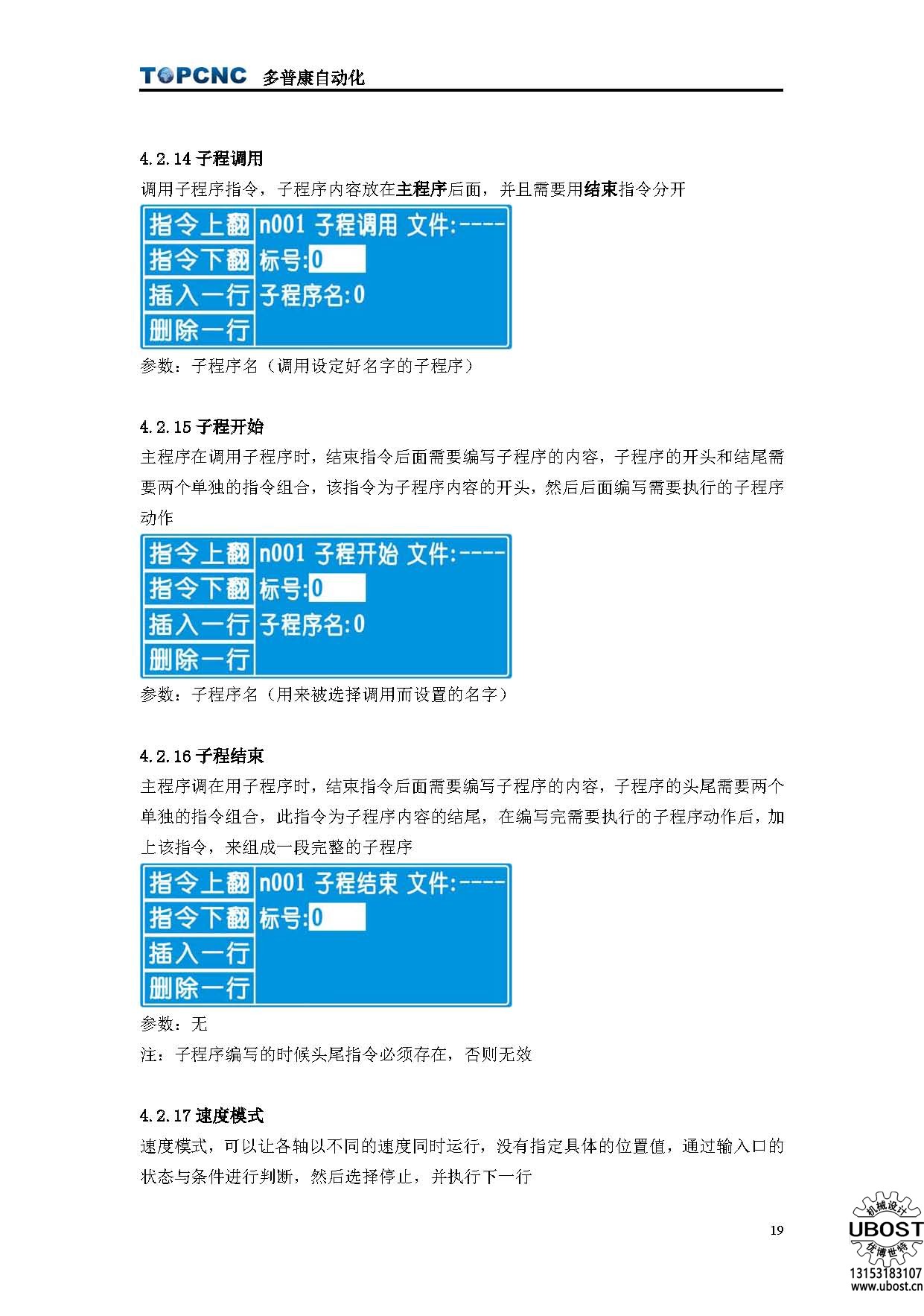 優博世特，ubost,鉆孔機，銷軸，螺栓，自動，攻絲機，機械手，非標自動化，設備，銷軸鉆孔機，螺栓鉆孔機，