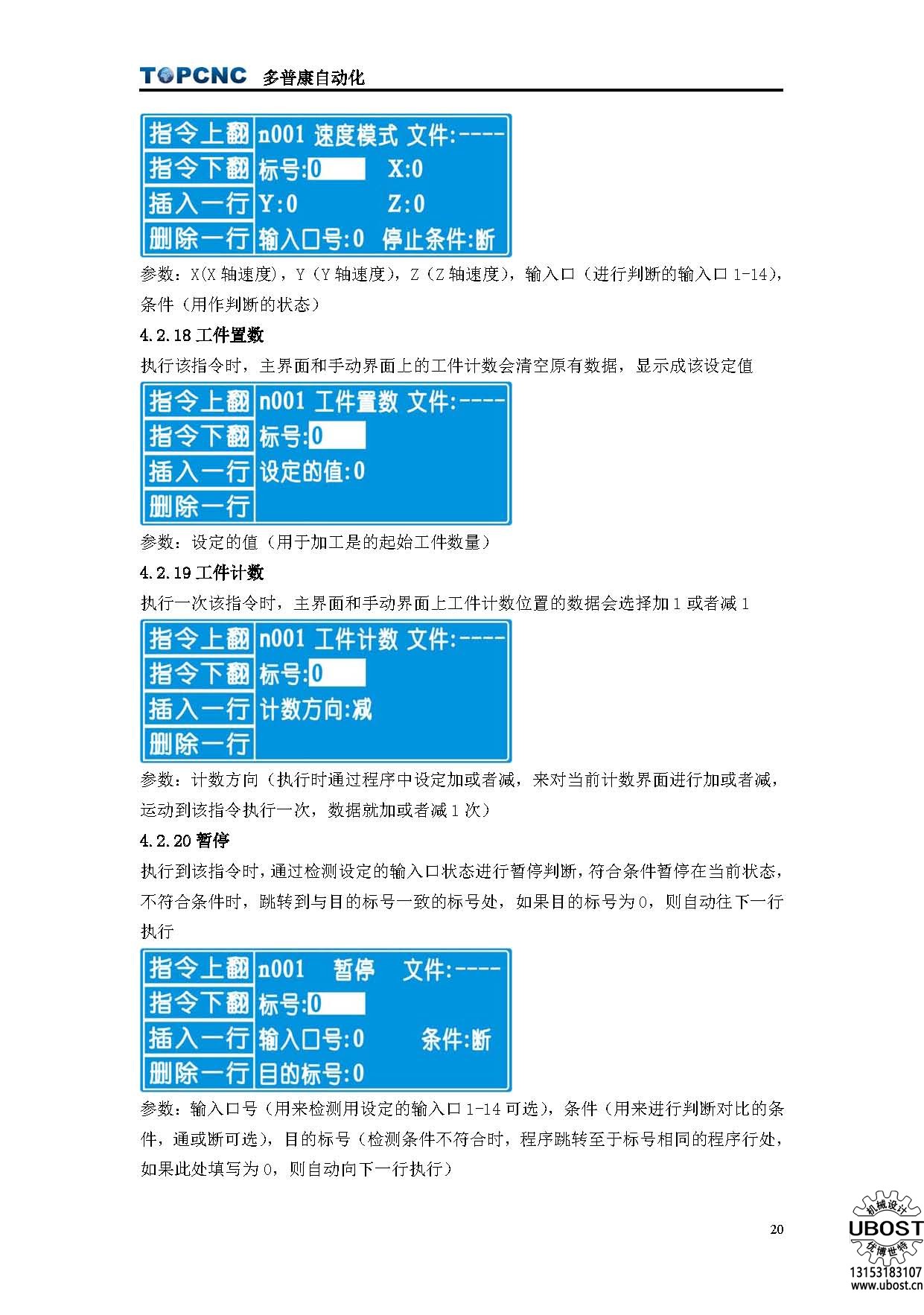 優博世特，ubost,鉆孔機，銷軸，螺栓，自動，攻絲機，機械手，非標自動化，設備，銷軸鉆孔機，螺栓鉆孔機，