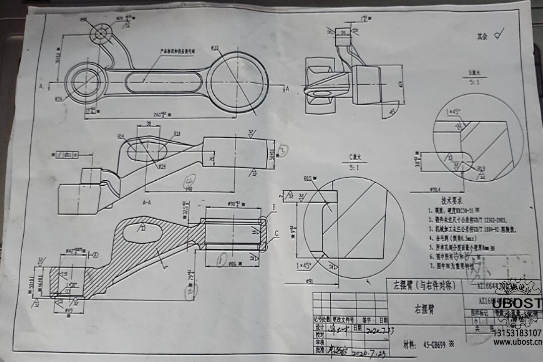 優博世特，ubost,鉆孔機，銷軸，螺栓，自動，攻絲機，機械手，非標自動化，設備，銷軸鉆孔機，螺栓鉆孔機，