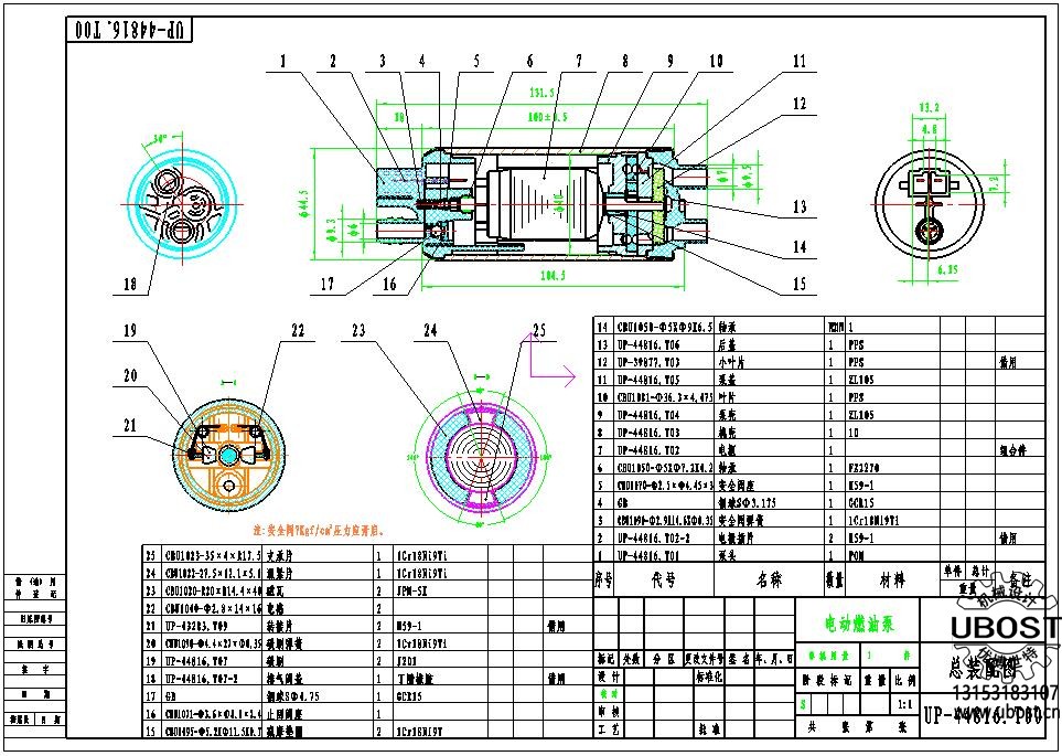 優(yōu)博世特，ubost,鉆孔機(jī)，銷軸，螺栓，自動，攻絲機(jī)，機(jī)械手，非標(biāo)自動化，設(shè)備，銷軸鉆孔機(jī)，螺栓鉆孔機(jī)，